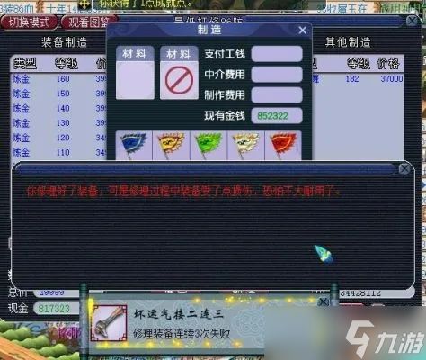 梦幻西游装备没耐久了怎么办?5大修复方式与进阶耐久管理指南