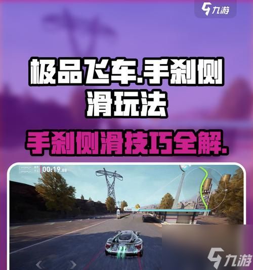 极品飞车中如何控制人物行走?操作技巧是什么?