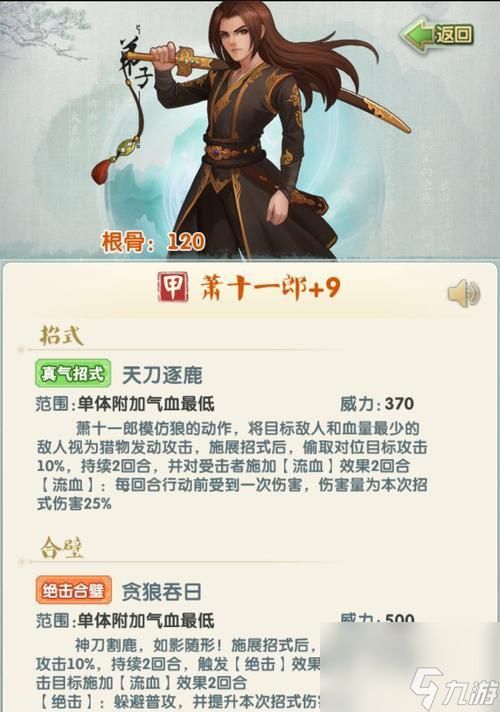 如何在游戏中培养大掌门叶孤城(探索叶孤城的培养之道)