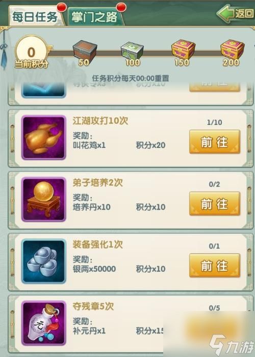 如何在游戏中培养大掌门叶孤城(探索叶孤城的培养之道)