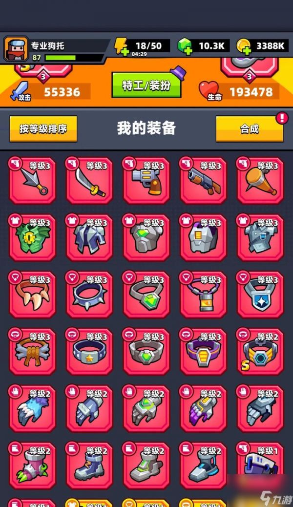 《弹壳特攻队装备选择指南》(如何选择适合你的装备提升游戏实力)