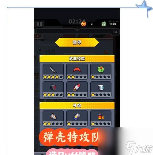 《弹壳特攻队装备选择指南》(如何选择适合你的装备提升游戏实力)