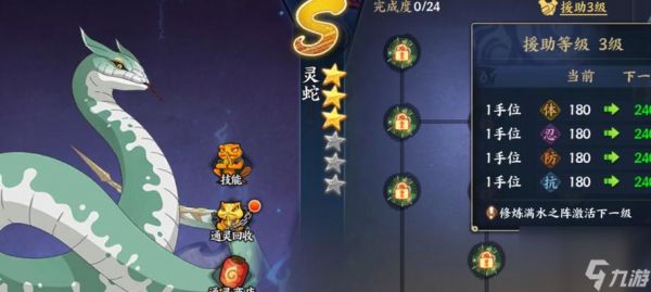 火影忍者ol新手通灵怎么获得?通灵兽的获取方法是什么?