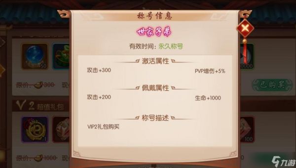 如何提高少年三国志昭虎张辽上阵的生存能力