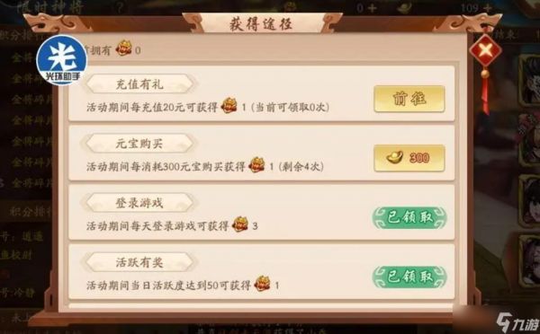 如何提高少年三国志昭虎张辽上阵的生存能力