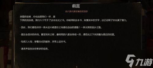 《火焰之舞——以柴堆pyre饰品的效果及获取方法》(点燃战斗激情)