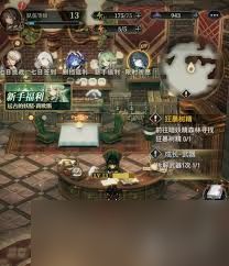 风之痕迹骑士勋章材料掉落地点在哪