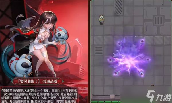 向僵尸开炮五代电皮王珊珊强度详解