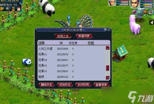 梦幻西游牧场怎么玩？2024<a href=