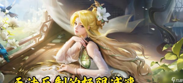 王昭君辅助能力弱时如何提升？
