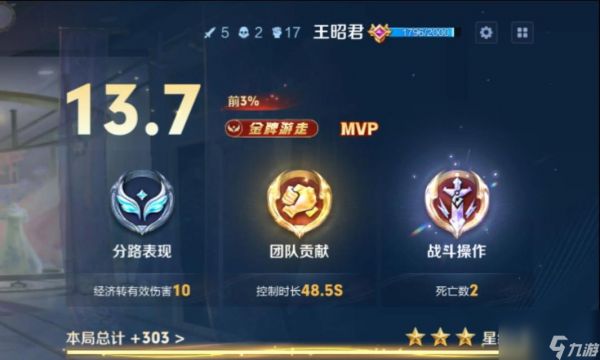 王昭君辅助能力弱时如何提升？