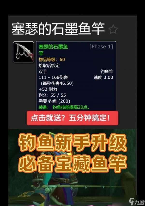 夜鳞鲷鱼的最佳钓点在哪里?<a id='link_pop' class='keyword-tag' href='https://www.9game.cn/moshoushijie2/'>魔兽世界</a>中有哪些好地方?