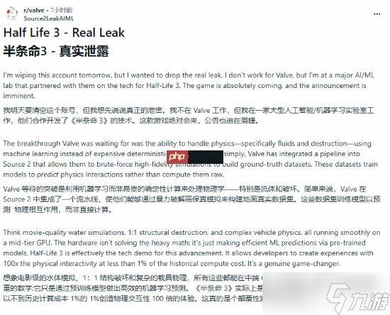 核弹级爆料!《半条命3》突破AI物理瓶颈 本月公布?