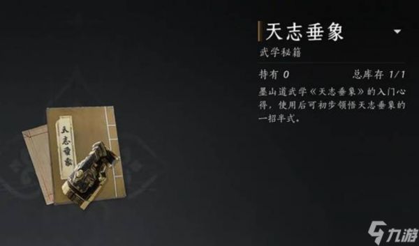 燕云十六声新武学心法获取方式全解