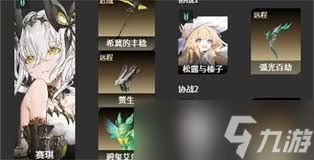 二重螺旋松露和榛子阵容如何搭配