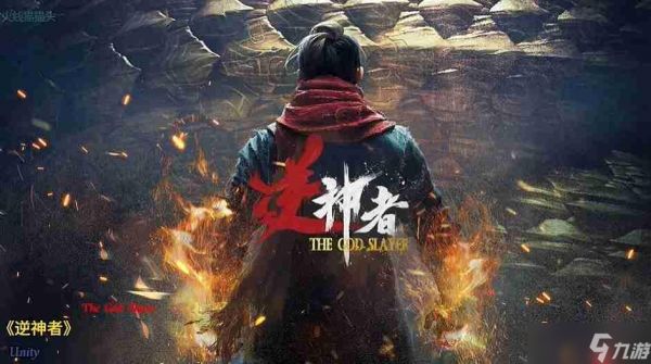 预告+实机! 国产蒸汽朋克+武侠开放世界RPG《逆神者》明日首秀