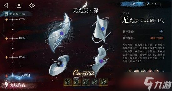 重返未来1999迷思海500米全零塑怎么通关