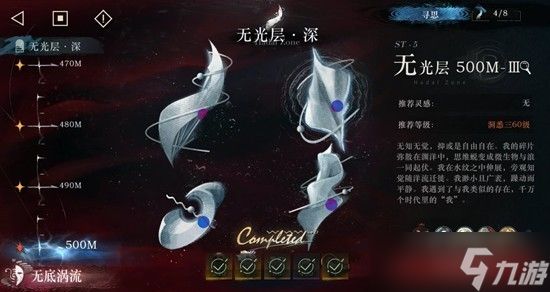 重返未来1999迷思海500米全零塑怎么通关