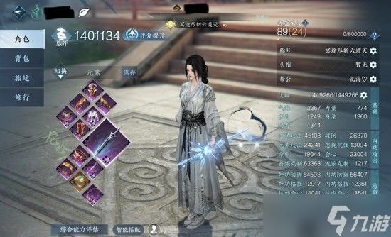 逆水寒手游龙吟最新搭配攻略