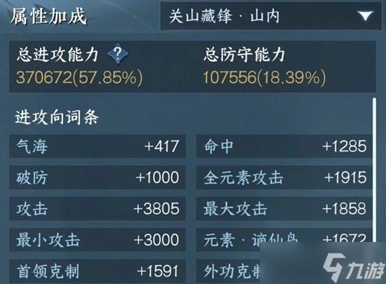 逆水寒手游龙吟最新搭配攻略