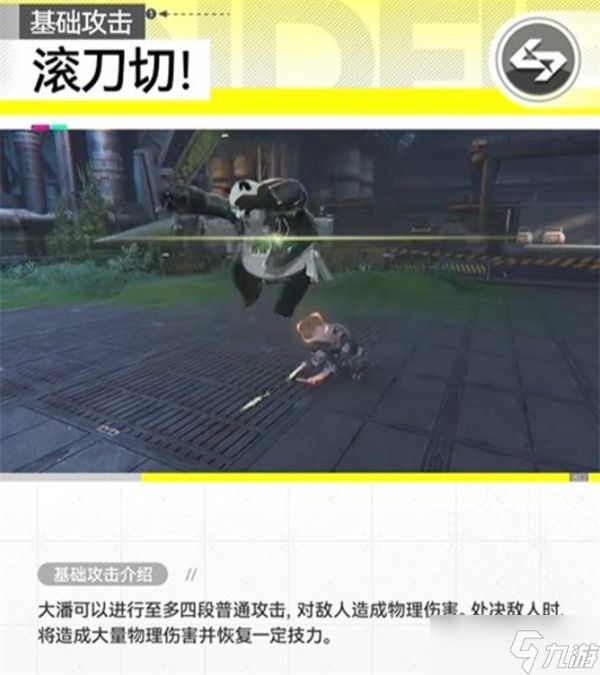 明日方舟终末地干员大潘技能介绍指南