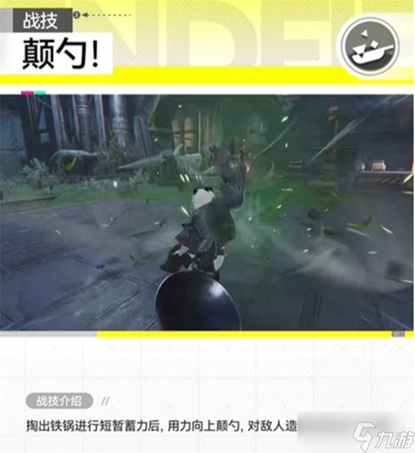 明日方舟终末地干员大潘技能介绍指南