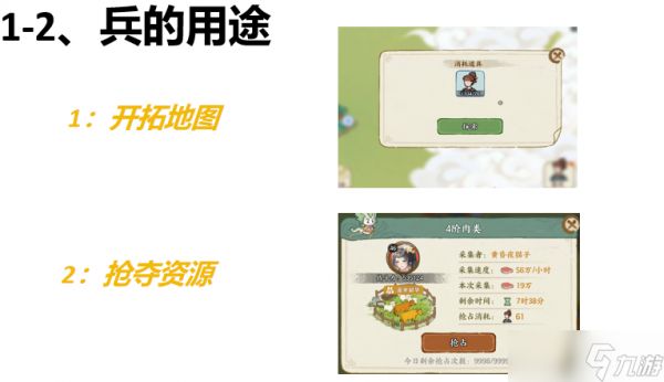 华夏绘世录【绘世秘籍】}开疆拓土玩法介绍与小技巧