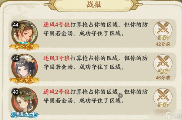 华夏绘世录【绘世秘籍】}开疆拓土玩法介绍与小技巧