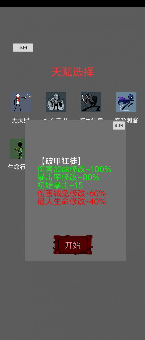 焰火割草行动什么时候出 公测上线时间预告