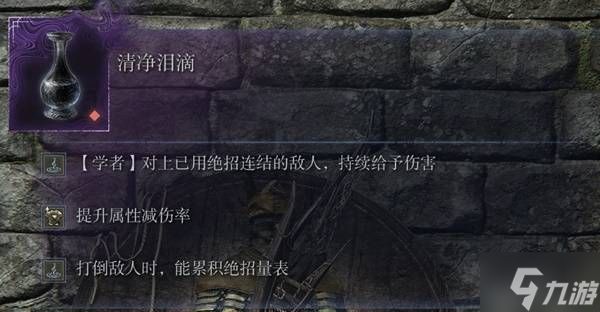 《艾尔登法环黑夜君临》DLC见弃空洞者新增遗物与局内词条一览 词条调整说明