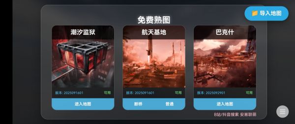 三角洲行动3D熟图神器工具什么时候出 公测上线时间预告