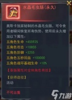 怎么在斗罗大陆游戏中解开第二个技能的隐藏技巧