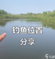 钓鱼技能的获取地点是哪里 怎么开始学习钓鱼