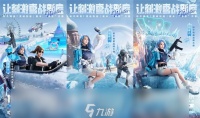 和平精英冰雪版本什么时候更新 今年和平精英冰雪版本有什么值得关注的亮点