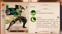 少年三国志2习得张辽的攻略是什么