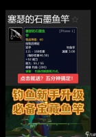 夜鳞鲷鱼的最佳钓点在哪里 魔兽世界中有什么好地方