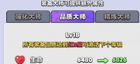 《胡闹地牢》装备解析及强化精炼攻略