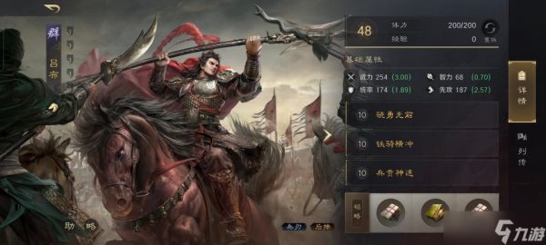 三国：谋定天下三国谋定天下：仙人吕摆出偃月阵，半场时间就能速度团灭天水枪！