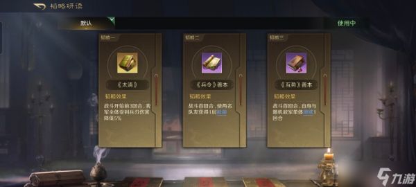 三国：谋定天下三国谋定天下：仙人吕摆出偃月阵，半场时间就能速度团灭天水枪！