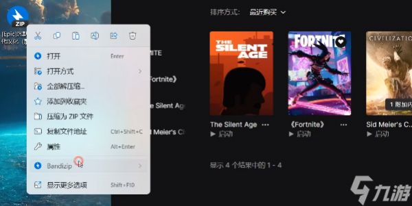 沉默年代中文设置方法