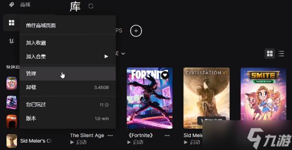 沉默年代中文设置方法