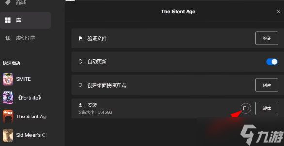 沉默年代中文设置方法