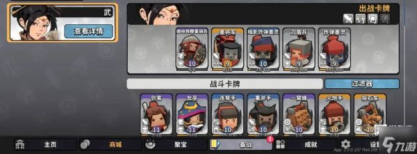 墨守孤城肉盾流阵容推荐攻略