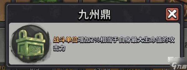 墨守孤城肉盾流阵容推荐攻略