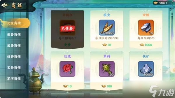 百战群英元宝使用规划