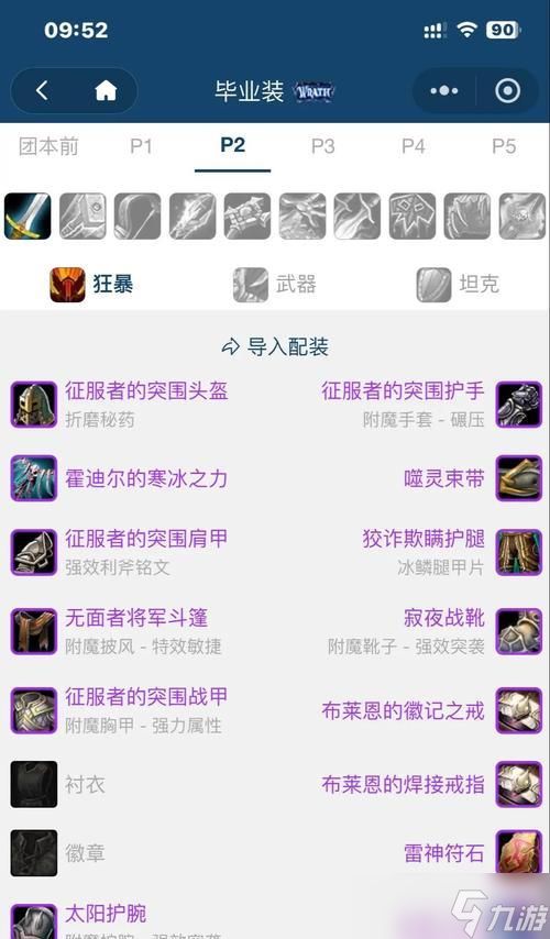 魔兽世界魔珠护肩如何获取？魔珠护肩的掉落位置在哪里？