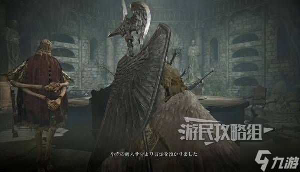 《艾尔登法环黑夜君临》DLC见弃空洞者送葬者解锁方法 送葬者怎么解锁