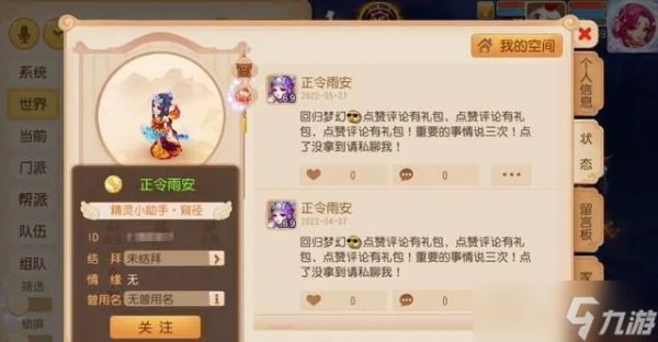 <a id='link_pop' class='keyword-tag' href='https://www.9game.cn/menghuanxiyou/'>梦幻西游手游</a>怎么删除账号？账号与角色删除完整攻略