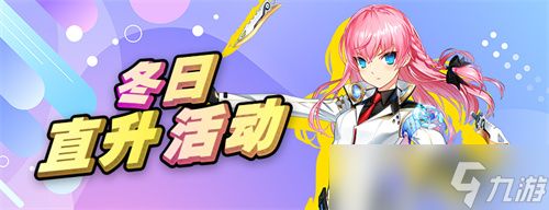 冬日直升开启《封印者》柔软雪狐狸限时返场！