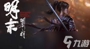 明末渊虚之羽如何52分37秒速通